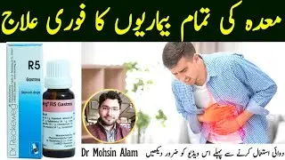 R5 Homeopathic Medicine | All stomach problems treatment in homeopathic | Acidity,Indigestion,Ulcer