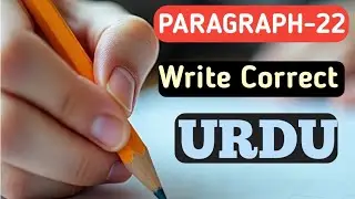 In 22 Paragraph,You'lllearn How To Write Correct Urdu ! Urdu Handwriting for beginners! اردو سیکھیں 
