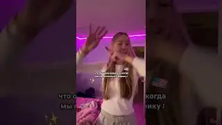 No bad words ребята !! 🤫✨ #америка #сша #подросткивсша #vlog #школавамерике #жизньвсша
