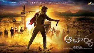Chiranjeevi Acharya Full Movie Details | Chiru 152 First Look | #HBDMegastarChiranjeevi