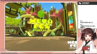 【VRChat】メタフェス2025一人旅 - LEAF、ANDROID