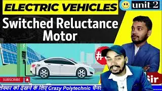 ⚙️🧲 &ldquo;Switched Reluctance Motor Explained 🔄 | Working, Pros & Cons by Prince Sir&rdquo;