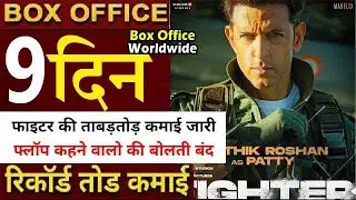 Fighter Box Office Collection Day 9 Fighter 9th Day Collection Fighter Box Office Collections