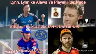 List Of 5 Players That Will Trade In IPL 2021 Trade Window #IPL2021
