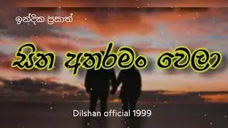 සිත අතරමං වෙලා❤️