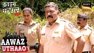 एक Mysterious Dream की Case देखकर चौंक गई पूरी Police Force | Crime Patrol Satark | Aawaz Uthaao