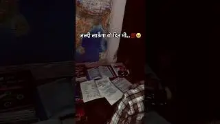 kaamiyab jaldi hoga ⚡#motivation #decipline #ips #governmentjobs #study #education #trending