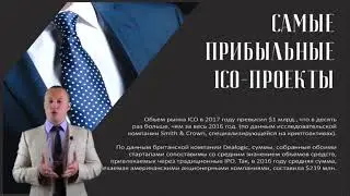 💎 📈 Презентация Blockchain Fund | Все подробно о Blockchain Fund| Ufa