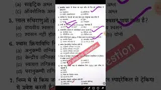 D pharma entrance exam important questions #dpharma