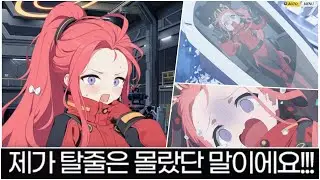 [블루아카이브] 유즈 포드탑승 / Blue Archive Yuzu KETHER operation
