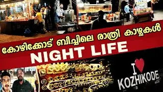 Late night views at Kozhikode beach 🙄🙄