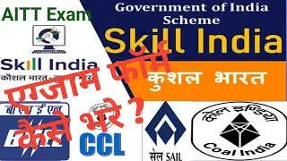 Complete Process Apprenticeship Exam form/ AITT 113 exam form kaise bhare ?
