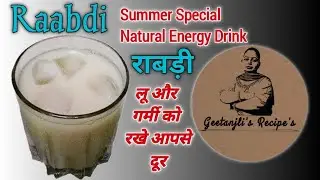 राजस्थानी जौ के आटे की राबड़ी भयंकर लू और गर्मी को रखें आप से दूर | Summer Special Barley Drink ||
