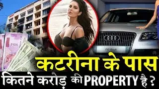 How much property does Katrina kaif owns?