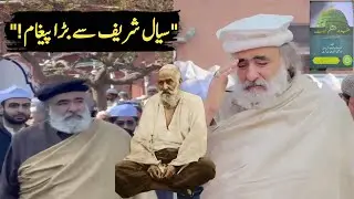 International Khatm-e-Nabuwat Council | Peer Sial Peer Zia ul Haq Sialvi | Urs Pir Sial Sharif