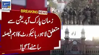BREAKING NEWS | Lahore High Court Big Decision on Zaman Park Operation | 15 Mar 23 | Suno News HD