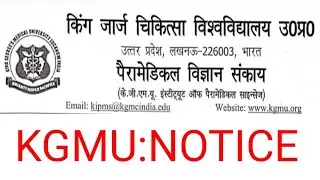 KGMU NOTICE | KGMU LATEST NEWS | KGMU UPDATE NEWS TODAY (@Goswami_LEARNER )