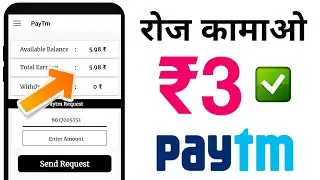 ₹3+3+3 Paytm Cash Earning New App For Android | Best Paytm Cash Earning App 2019