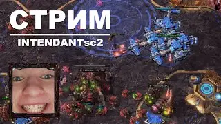 Андерстенд? Андердант? Ааа..! Интендант!  Пэпэ, шнэйнэ, вата фа! STARCRAFT 2