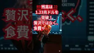 カード債務の罠！　生活費をカードだけでなくBNPLも利用！