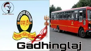 🔥|| MSRTC Bus Exhibition Gadhinglaj ||🔥