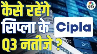 IndusInd Bank Q3 Results Preview | बाजार की नजर इंडसइंड बैंक के नतीजों पर, मुनाफा बढ़ेगा या घटेगा?