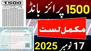 1500 Prize Bond List Today | 17 November 2025 Rawalpindi City Prize Bond Result | Prize Bond Draw