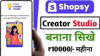 Shopsy Creator Studio Full explain | How To Create Shopsy Creator Studio | Shopsy Creator Studio