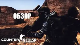 ОБЗОР COUNTER STRIKE CLASSIC OFFENSIVE