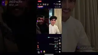 بث نايف الرفيدي يوم الأربعاء ، تاريخ 26 فبراير، الجزء الأول ✨