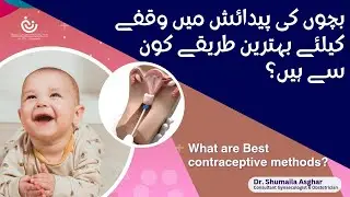 Birth Control Options: Which One Should You Choose? Explained by an expert Doctor