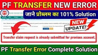 🛑 PF Transfer Big Problem ✅ Transfer claim request is already submitted for previous account