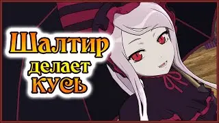 Шалтир в ПВП!! Победный КУСЬ от милой вампирши!! - 7DS Grand Cross