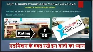 Rajiv Gandhi Proudyogiki Vishwavidyalaya||UIT RGPV BHOPAL||College revie ||Top10 Engineering College