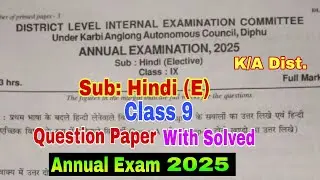 Class 9 Hindi Annual Exam Paper 2025 / Class 9 Annual Exam 2025 Question Paper Hindi #class9hindi