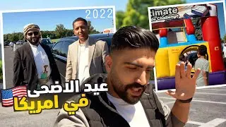هل يوجد عيد للمسلمين في امريكا - ميشيغان