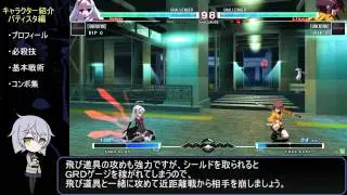 キャラクター紹介：バティスタ編　UNDER NIGHT IN-BIRTH Exe:Late
