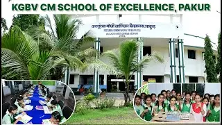 KGBV CM SCHOOL OF EXCELLENCE, PAKUR, JHARKHAND