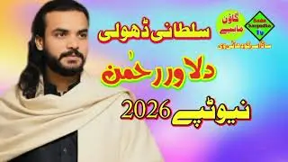 Tapey Mahey Sultani Dholi New Tapey Mahey video Sada Sargodha tv 