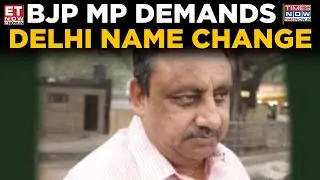 Rename Delhi? BJP MP&rsquo;s Proposal Stirs Controversy, Sparks Fresh Political Reactions | Top News