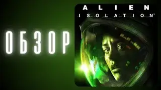 Обзор Alien: Isolation // Nintendo Switch