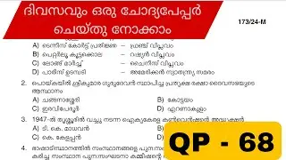 COMPANY BOARD LGS |മുൻവർഷ ചോദ്യങ്ങൾ PREVIOUS QUESTIONS AND ANSWERS #173/24