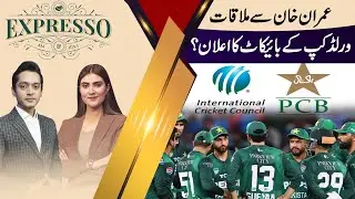 T20World Cup Pakistan Boycott Announced? | Meeting with Imran Khan | Expresso News | 28 Jan 2026
