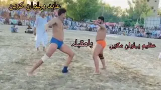 Abad Pehlwan kranz vs Azam Pehlwan maock🐅🐅