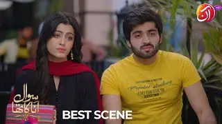 Har Koe Tumharay Walidaain Ke Tarah Nahi Hota | Tha | Aan TV