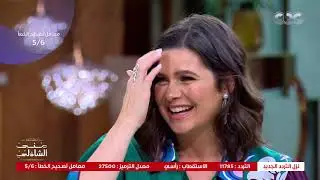 وأنا حامل مابحبش أعرف ولد ولا بنت.. يسرا اللوزي مع منى الشاذلي