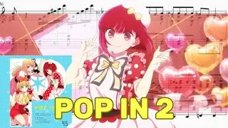 【推しの子】多分弾けないPOP IN 2/B小町【ピアノ楽譜】
