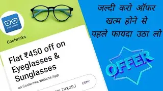Google Pay New Offer। Coolwinks Offer। Coolwinks Offer Phonepe। Coolwinks Offer Today। Hindi
