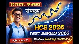 HCS Prelims 2026 Test Series | 10-Week Roadmap to Mastery | 50 Tests Challenge | Sankalp
