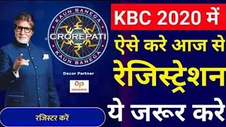 #KBC12&nbsp;#KBC2020registration  KBC 2020 me Registration Kaise Kare | KBC 2020 Online Registration